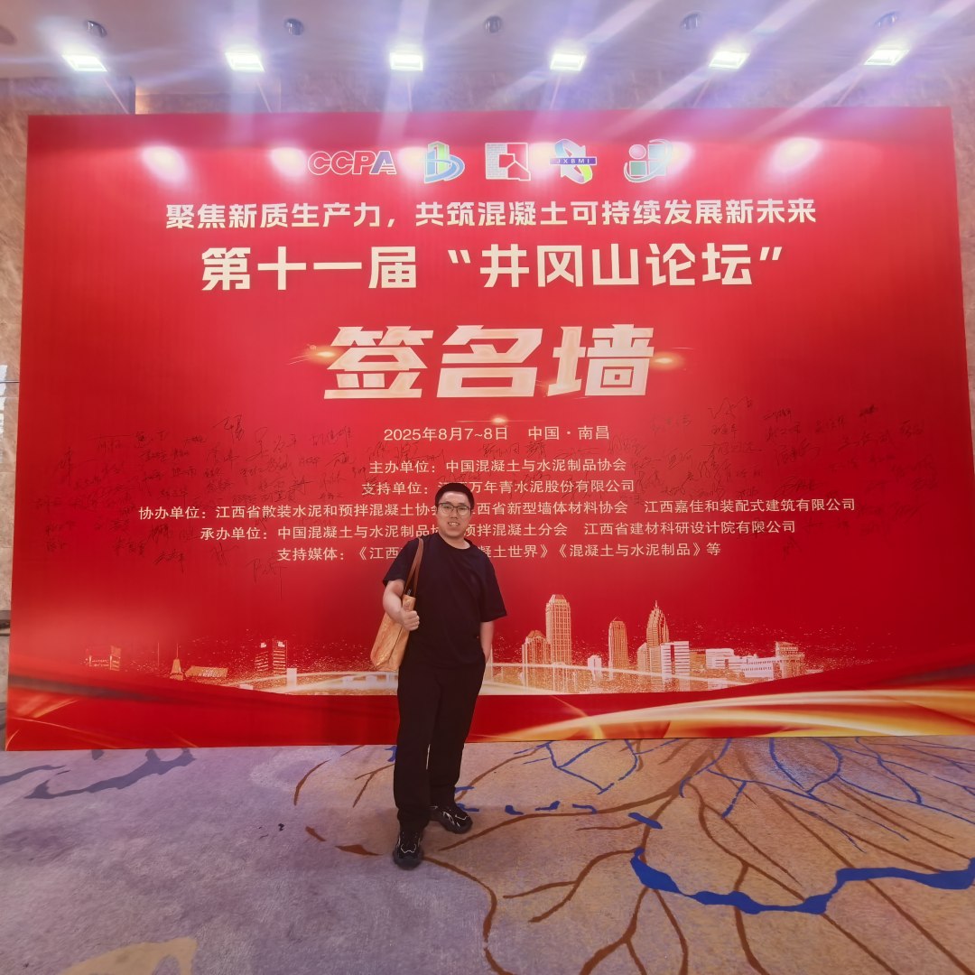 研學(xué)前沿，共話行業(yè)新質(zhì)發(fā)展，贛州大業(yè)積極參與第十一屆 “井岡山論壇”